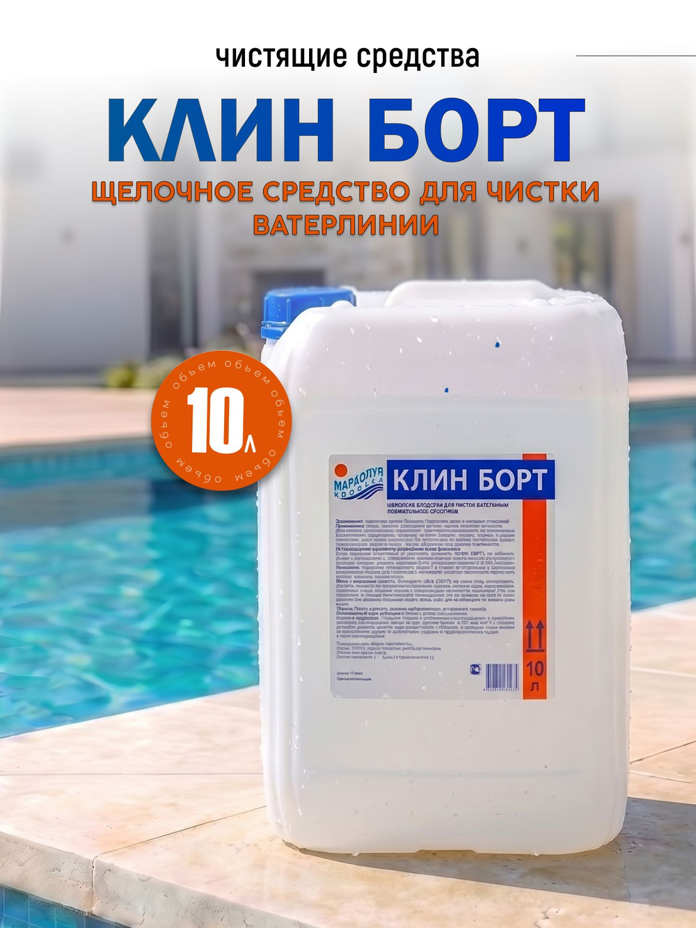 МУЛЬТИЭКТ 5 в 1 многофункциональные таблетки 200г, ведро 5 кг