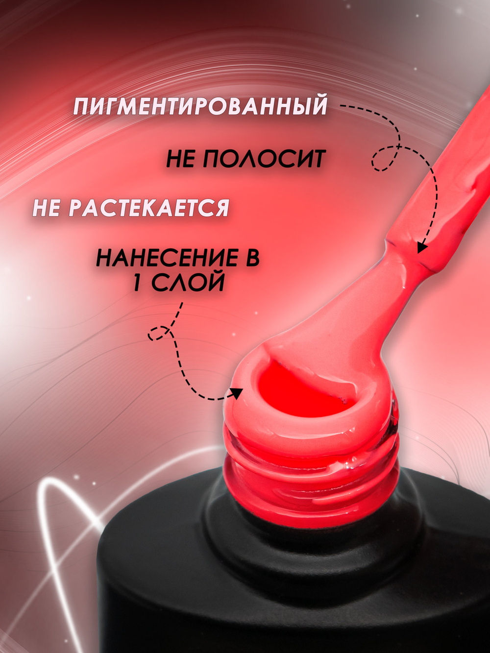 Olea Nail Гель лак Neon Арт.003 - 10 мл.
