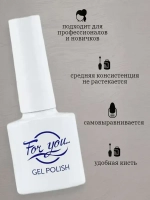 FOR YOU Гель-лак Cat's eye Effect № 026