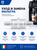 Фильтр-картридж очистки воды кофемашины Philips / Saeco / Brita Intenza (VEN-144650300) VEN-144650300
