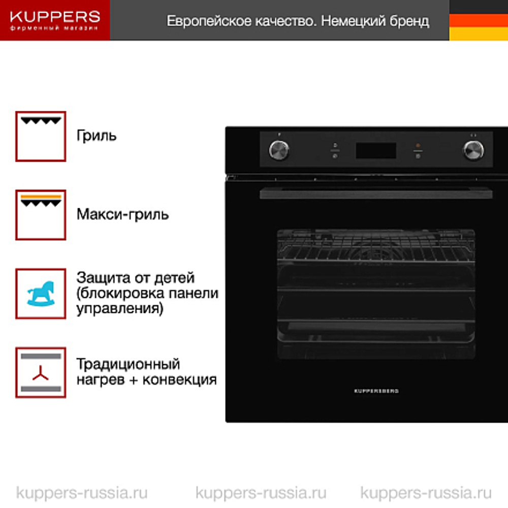 Духовой шкаф Kuppersberg HM 639 Black