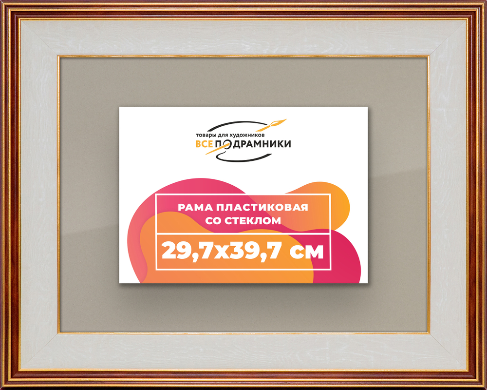 Рамка 29,7x39,7 для постера и фотографий