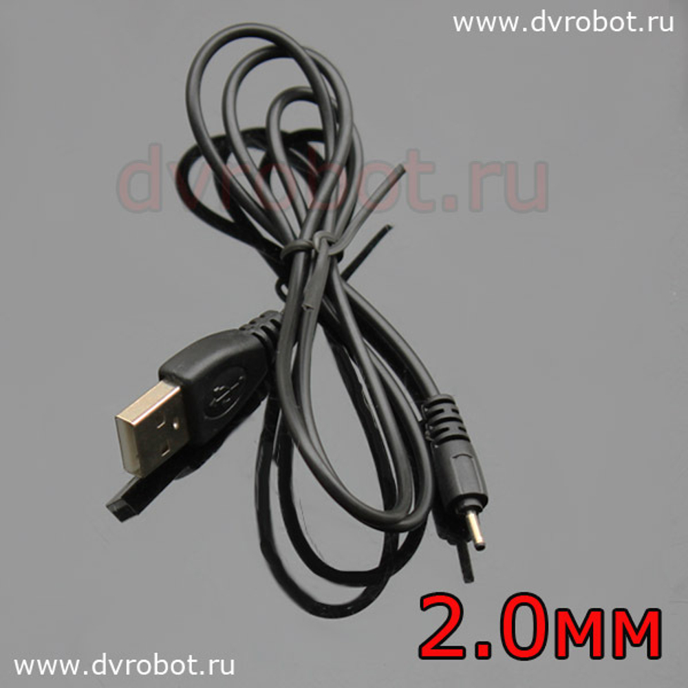 USB - Штекер 2.0 мм