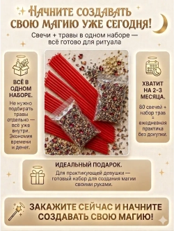 Свечи восковые натуральные красные, 80 шт