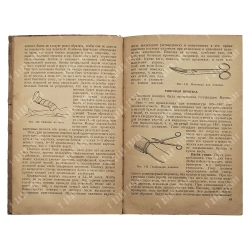Великорецкий, А. Н. Десмургия. М.-Л. .: Медгиз, 1941