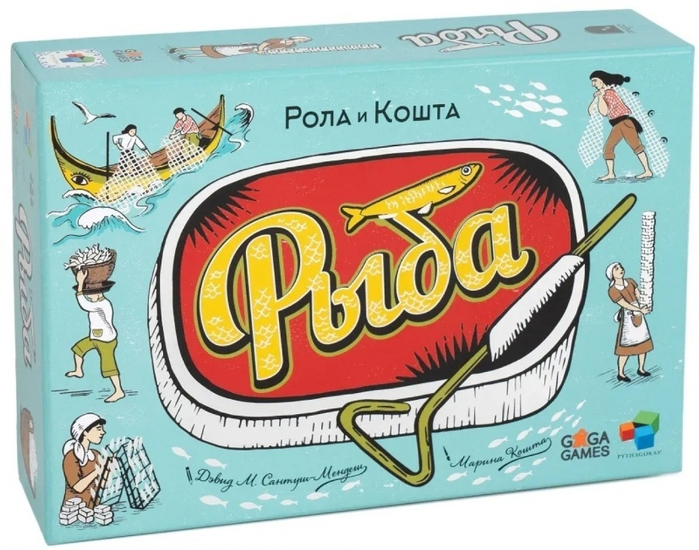 Рыба