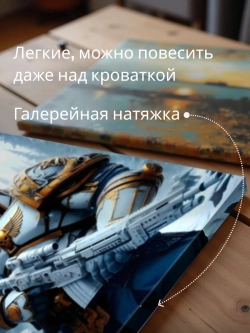 Картина Зима близко Штурмовик 50х70