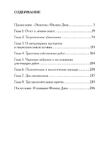 Экзегеза