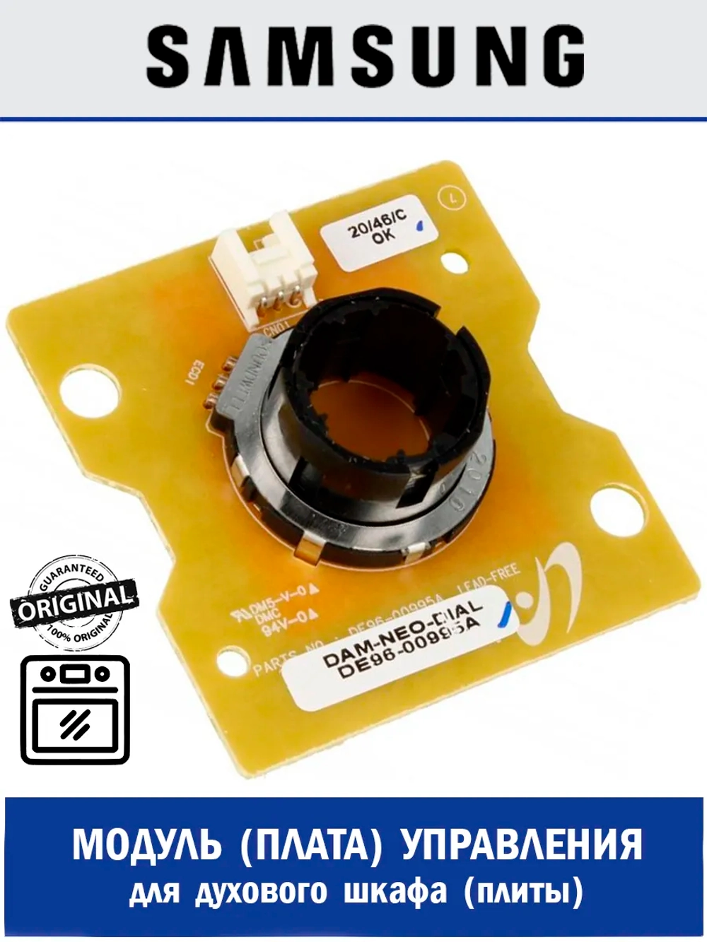 КНОПКА ПЛАСТИК - DE96-00995A Samsung