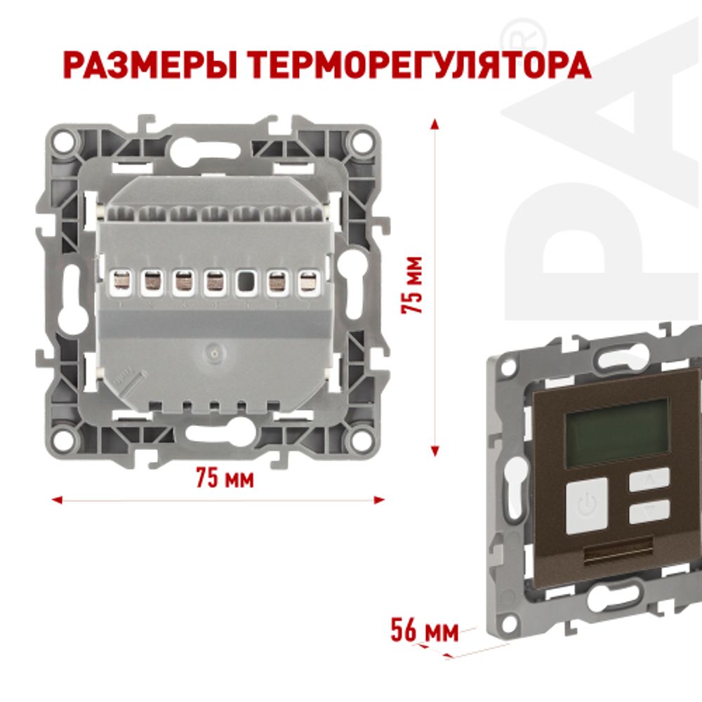 12-4111-13 ЭРА Терморегулятор универс. 230В-Imax16А, IP20, Эра12, бронза | Эра 12