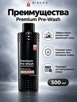 BINDER Бесконтактный щелочной состав для предварительной мойки Premium Pre-Wash 1:30-1:50 (pH 12,3)