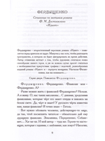 Жена лейтенанта Коломбо