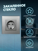 Розетка с заземлением одинарная из закаленного стекла