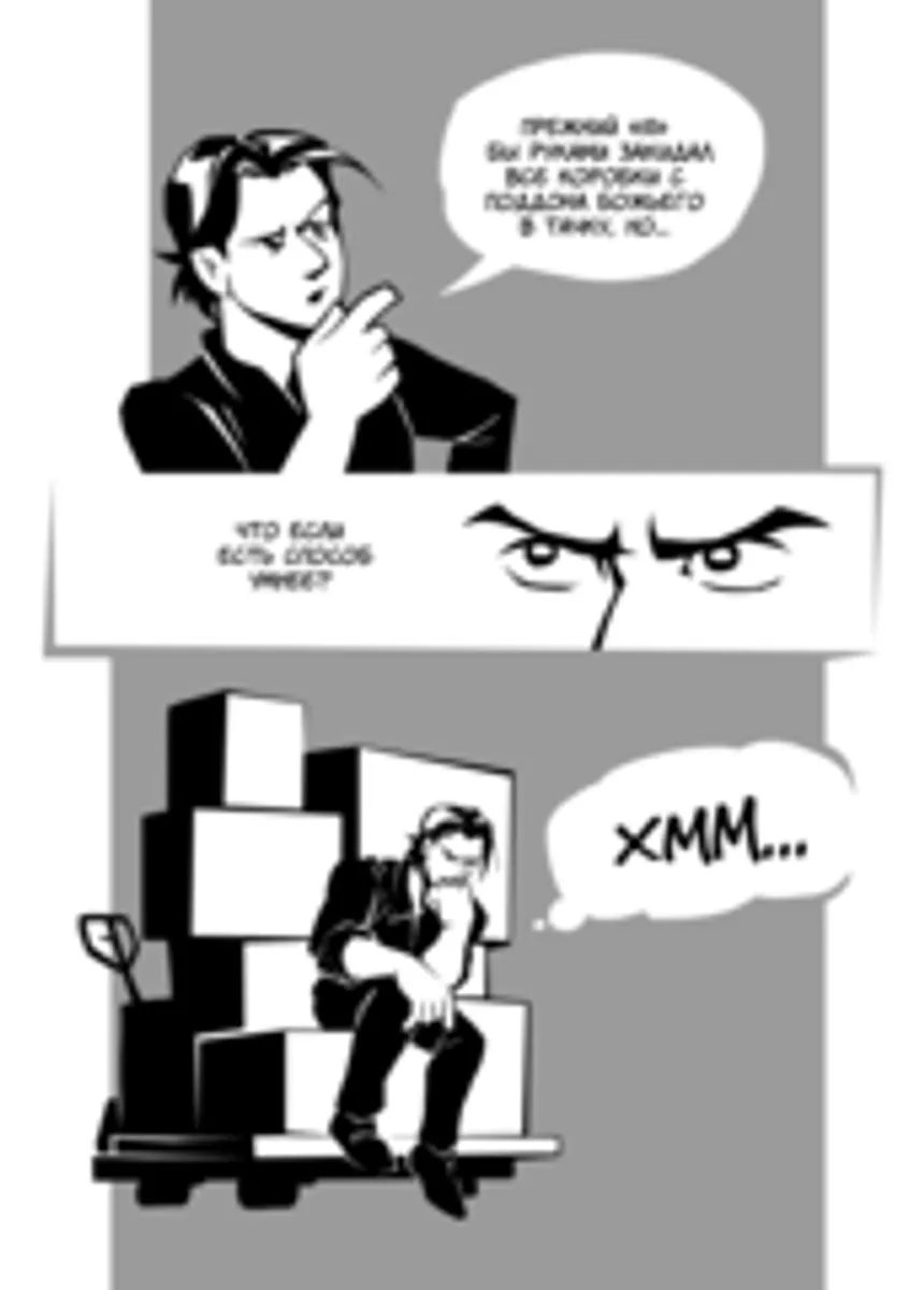 Зин How to: SKLAD
