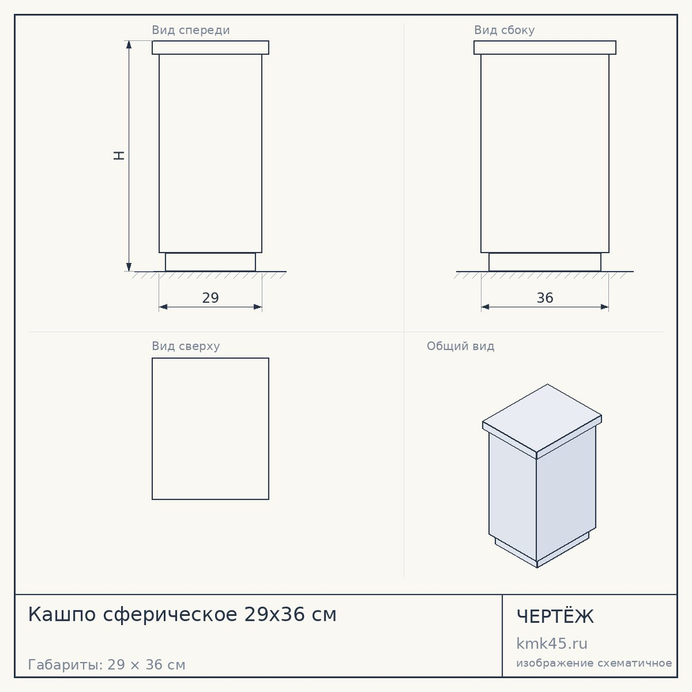 Кашпо сферическое 29x36 см — от 4 100 ₽