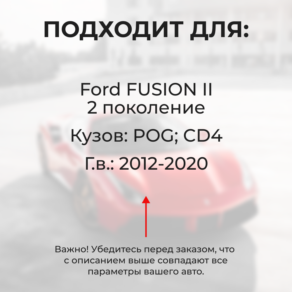 Ремкомплект ограничителей дверей Ford FUSION (II) POG; CD4 (4 двери, тип 50) 2012-2020