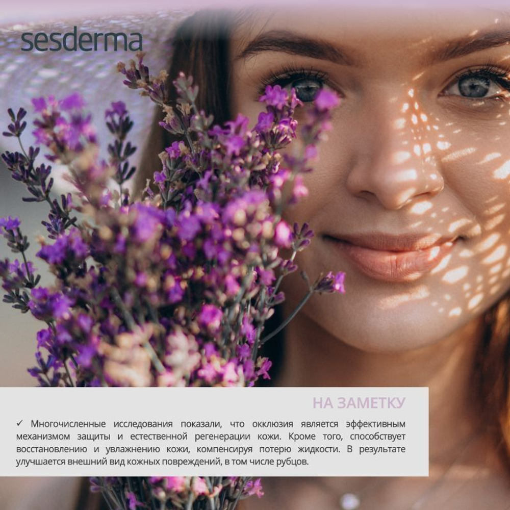 Sesderma SILKSES Skin Moisturizing Protector - Крем-протектор увлажняющий для всех типов кожи, 30 мл