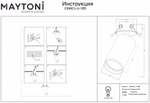 Спот Maytoni FOCUS S C049CL-U-1BS
