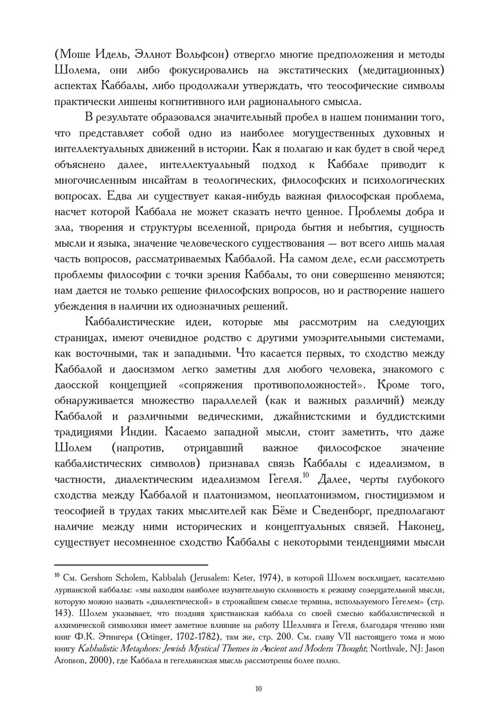 Каббалистические символы (PDF)