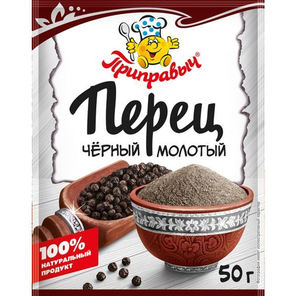 перец черный молотый 50гр (1х20) Приправыч