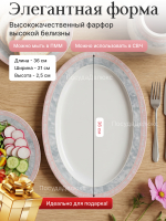 Блюдо овальное "Яна" Серый мрамор 36 см