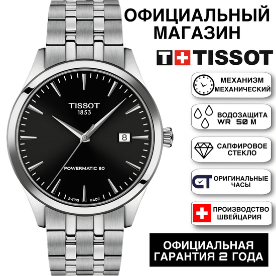 Tissot T158.407.11.051.00KZ мужские часы Tissot Classic Dream