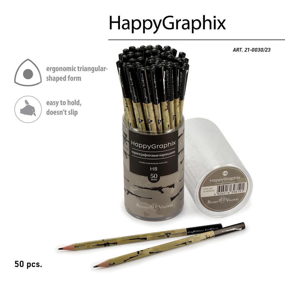 Карандаш ч/г НВ "HappyGraphix. Милитари. Оружие" (Bruno Visconti)