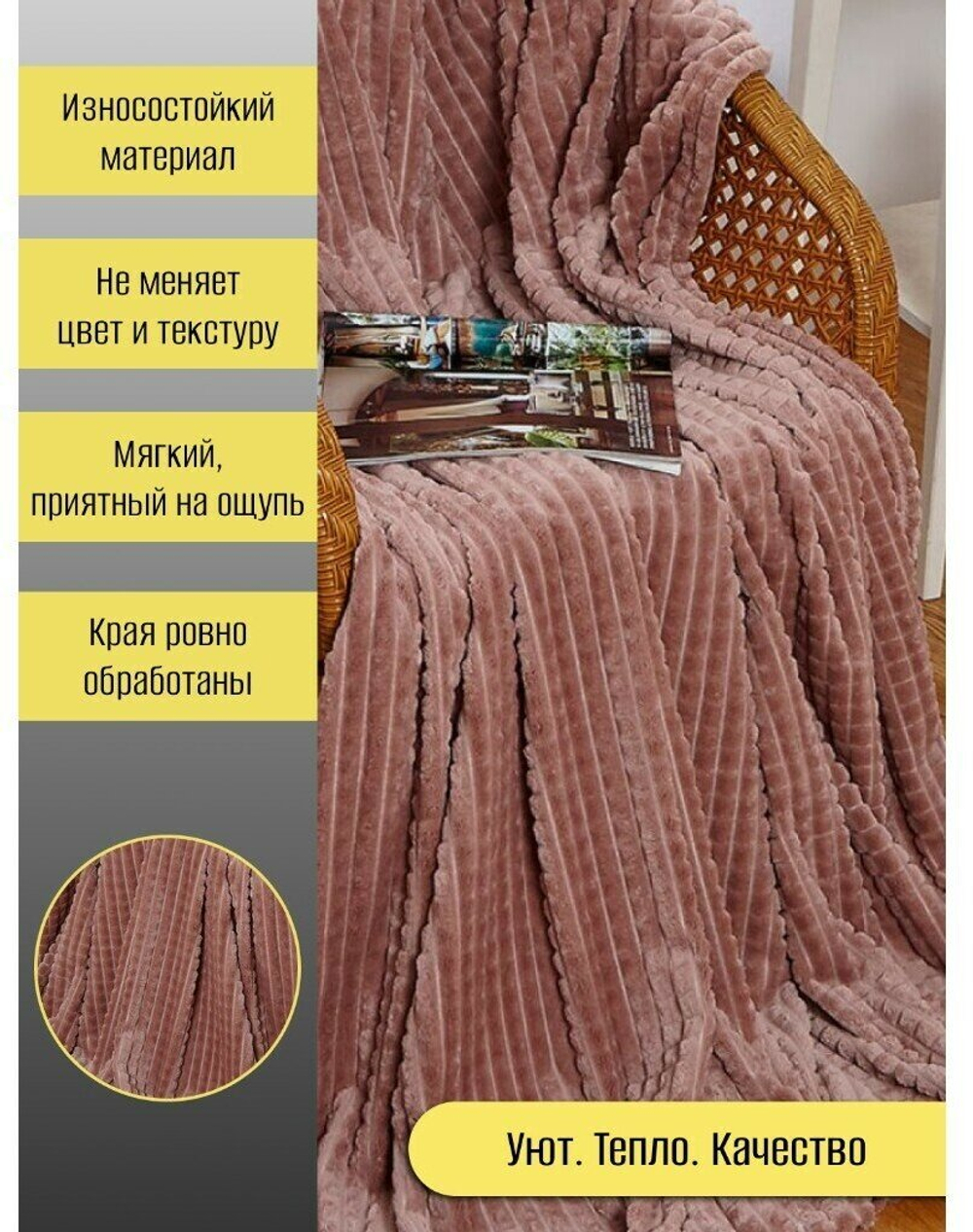 Плед Cleo Carre, 150/003-CR, 150 х 200 см, бежево-коричневый