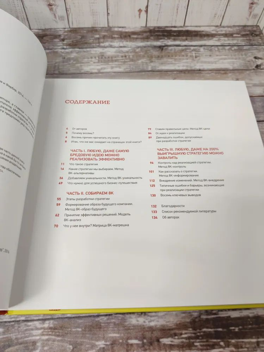 Лабиринты стратегии. 8К