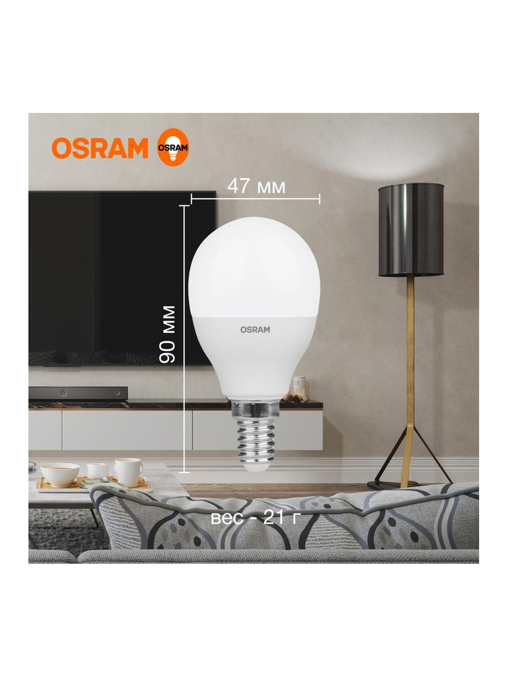 Лампа светодиодная LED Value LVCLP60 7SW/840 7Вт шар матовая E14 230В 10х1 RU OSRAM 4058075579651