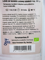 Чай зеленый FORSMAN TEA LOVE OF ROSES с добавками 60 г (из Финляндии)