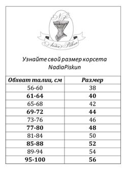 Корсет утягивающий корректирующее белье