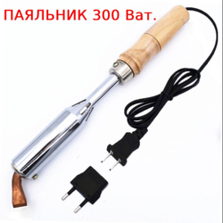 300Вт. Нагревательный элемент, для паяльника 300w, №3
