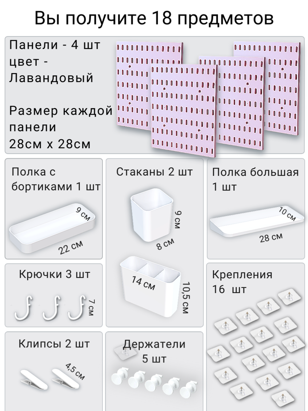 Безупречный порядок в фиолетовых оттенках, 18 предметов в наборе