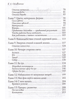 Пространство для души. Нео фэн-шуй - гармоничное обустройство дома и офиса