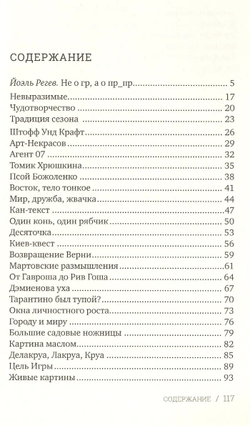 Не о грибах