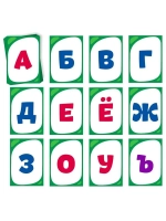 Алфавит русский 33 карточки