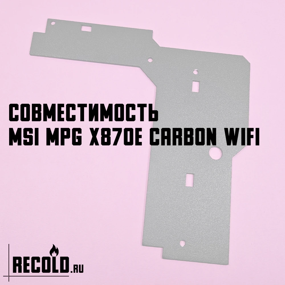 Радиатор VRM MSI MPG X870E CARBON WIFI