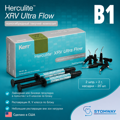 Herculite XRV Ultra Flow цв.B1 (2шпр.х2г, насадки-20шт.)