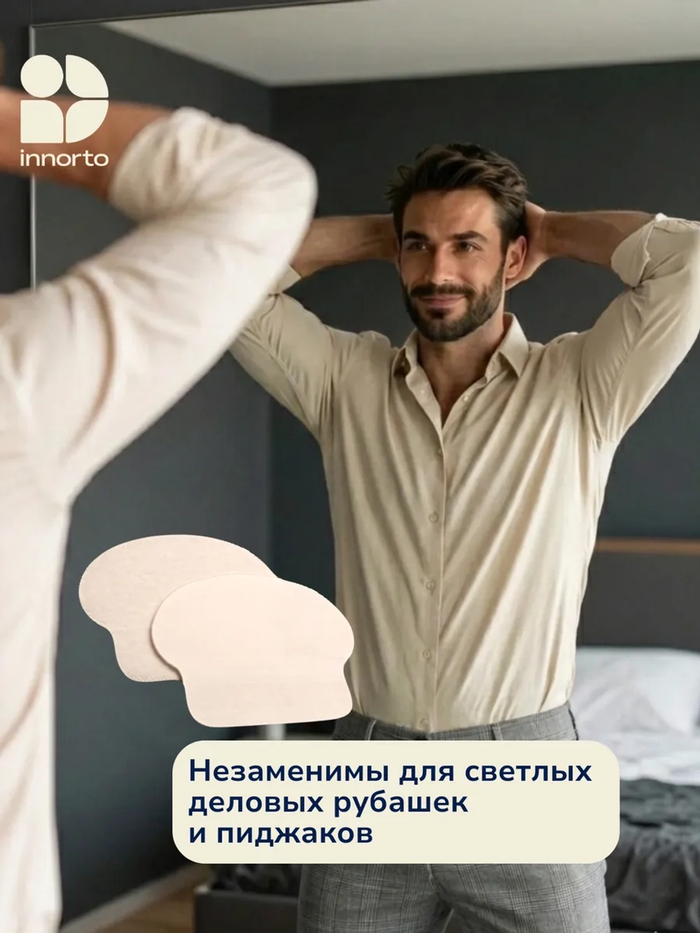 Вкладыши прокладки от пота для подмышек