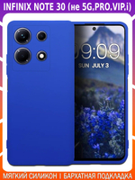 Мягкий Soft Touch чехол из силикона для INFINIX NOTE 30 (не 5G,PRO,VIP) с бархатной подкладкой