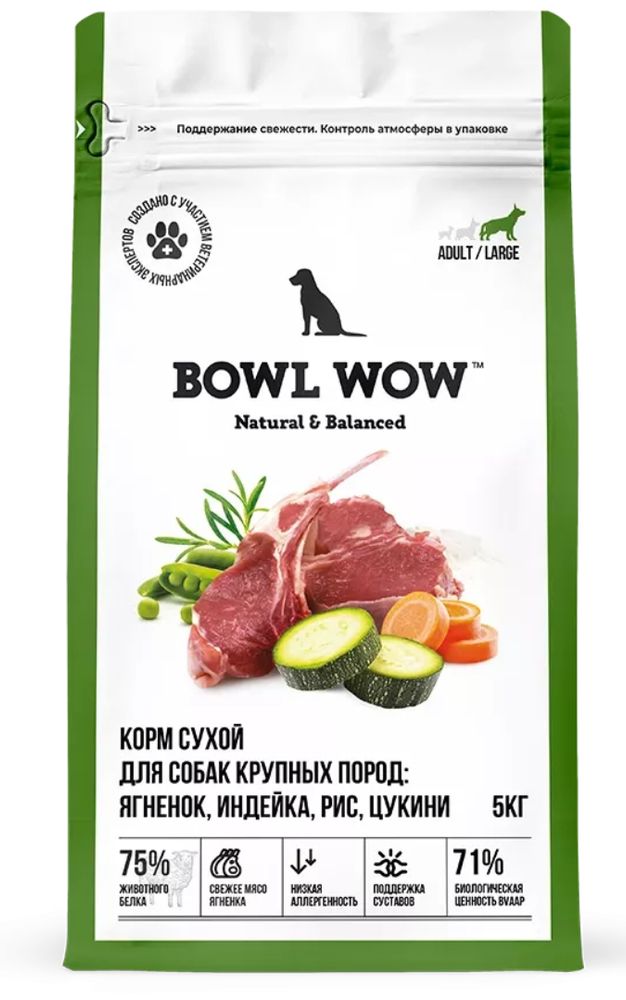 Сухой корм Bowl Wow для собак крупных пород, с ягненком индейкой рисом и цукини - 5 кг