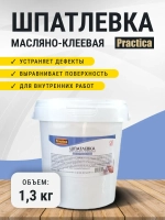 Шпатлевка масляно-клеевая 1,3 кг PRACTICA