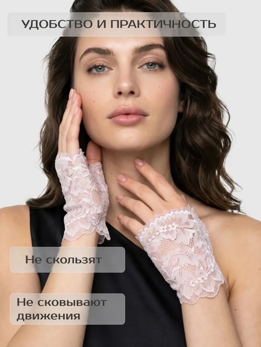 Митенки