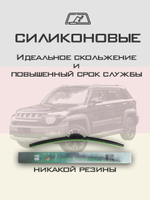 Щетки стеклоочистителя HUOYE Y8 550/500 мм на BAIC BJ20 | Hook/J-Hook