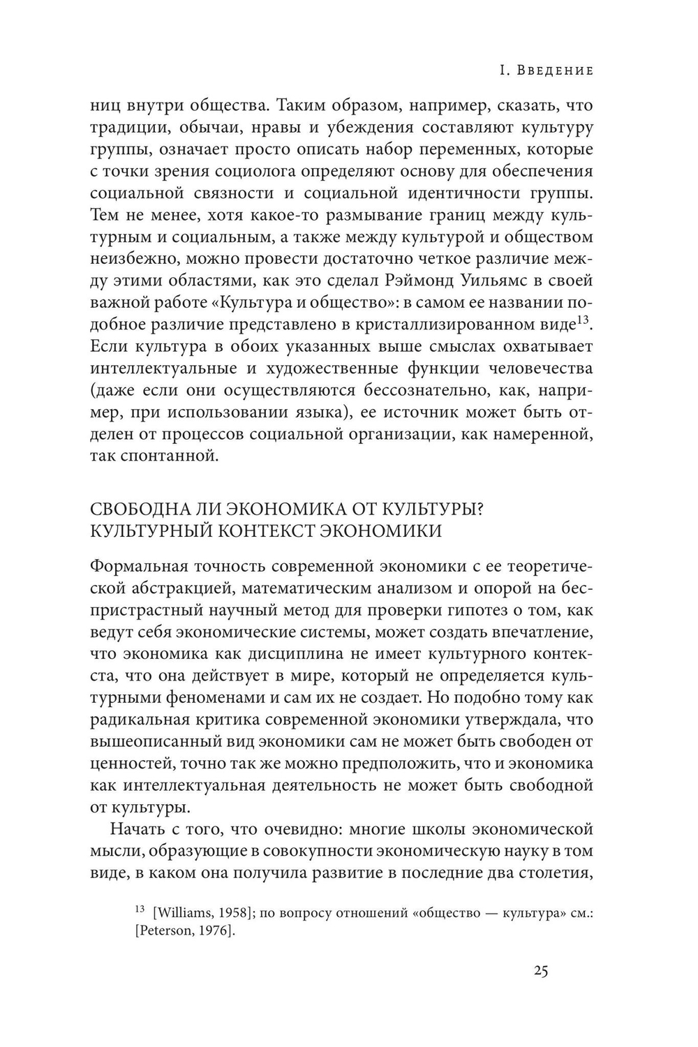 Экономика и культура