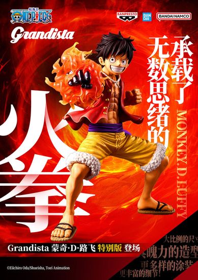 Фигурка Аниме One Piece Monkey D. Luffy Манки Д. Луффи 21см BP28939 — промофото производителя на красном фоне
