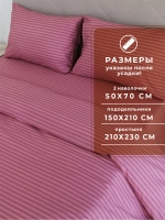 Постельное белье семейное хлопок 50x70 Конкордия