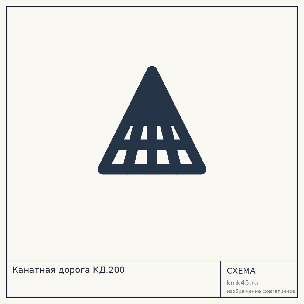 Канатная дорога КД.200 — от 803 000 ₽
