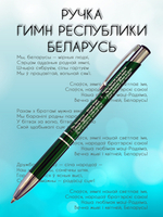 Ручка "ГИМН СССР" , красная